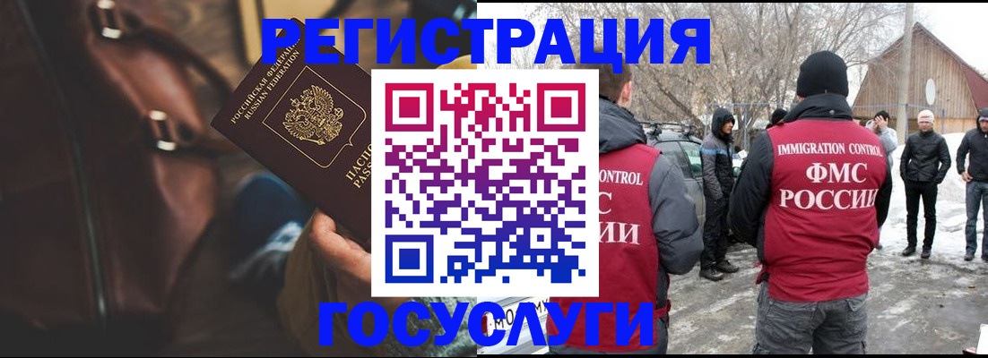 временная регистрация 2025 в Калининградской области
