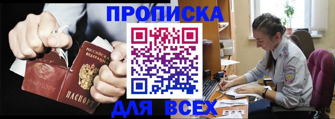 временная регистрация в квартире в Калининградской области