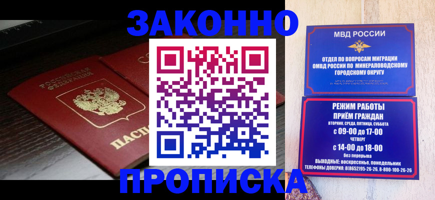 найти адрес прописки в Калининградской области